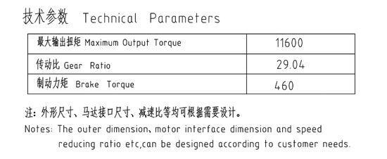 卷揚減速機JQZ86T2