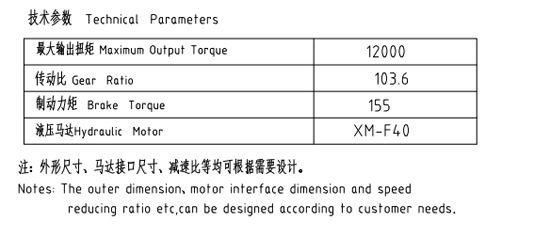 回轉(zhuǎn)減速機JHZ100B